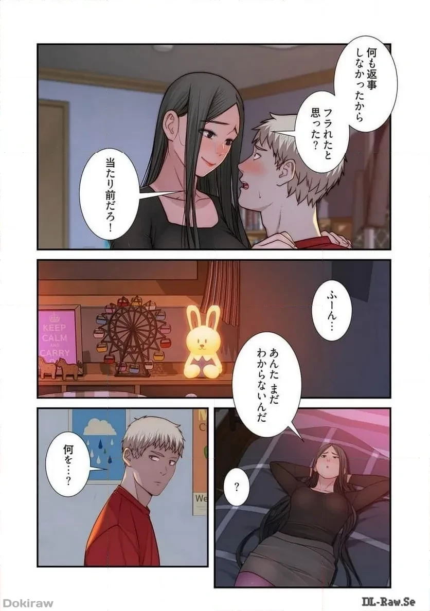 どちらか選べと言われたら 第32話 - 6