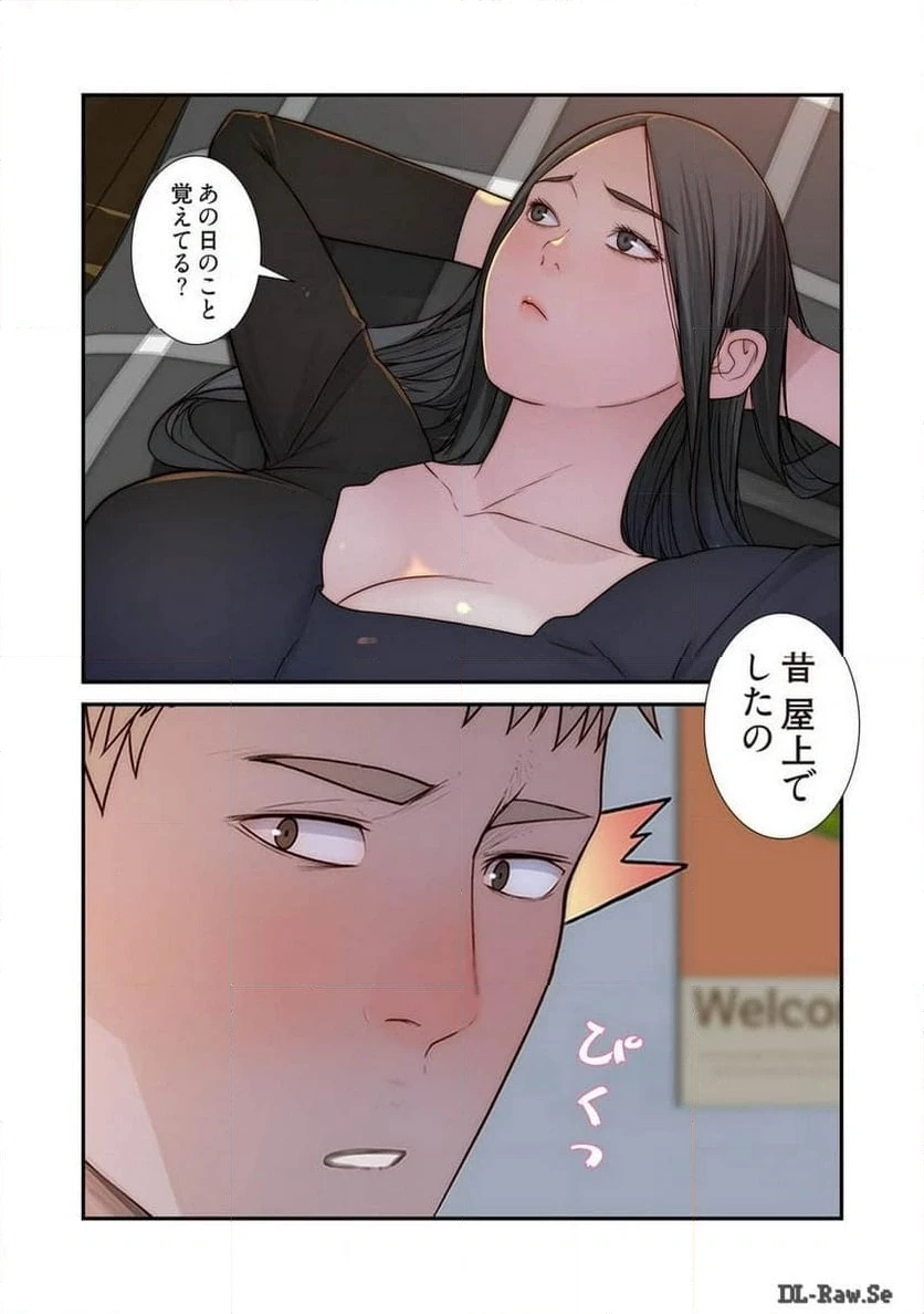 どちらか選べと言われたら 第32話 - 7
