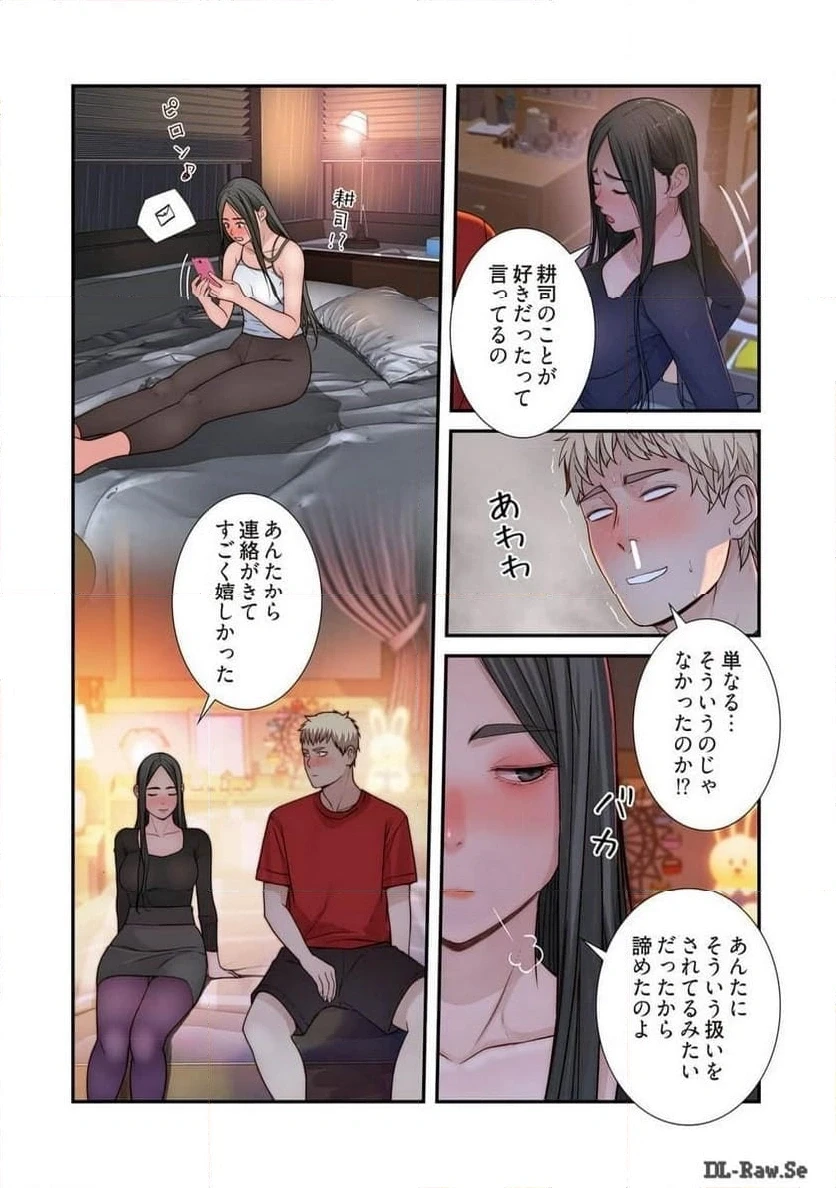 どちらか選べと言われたら 第32話 - 10