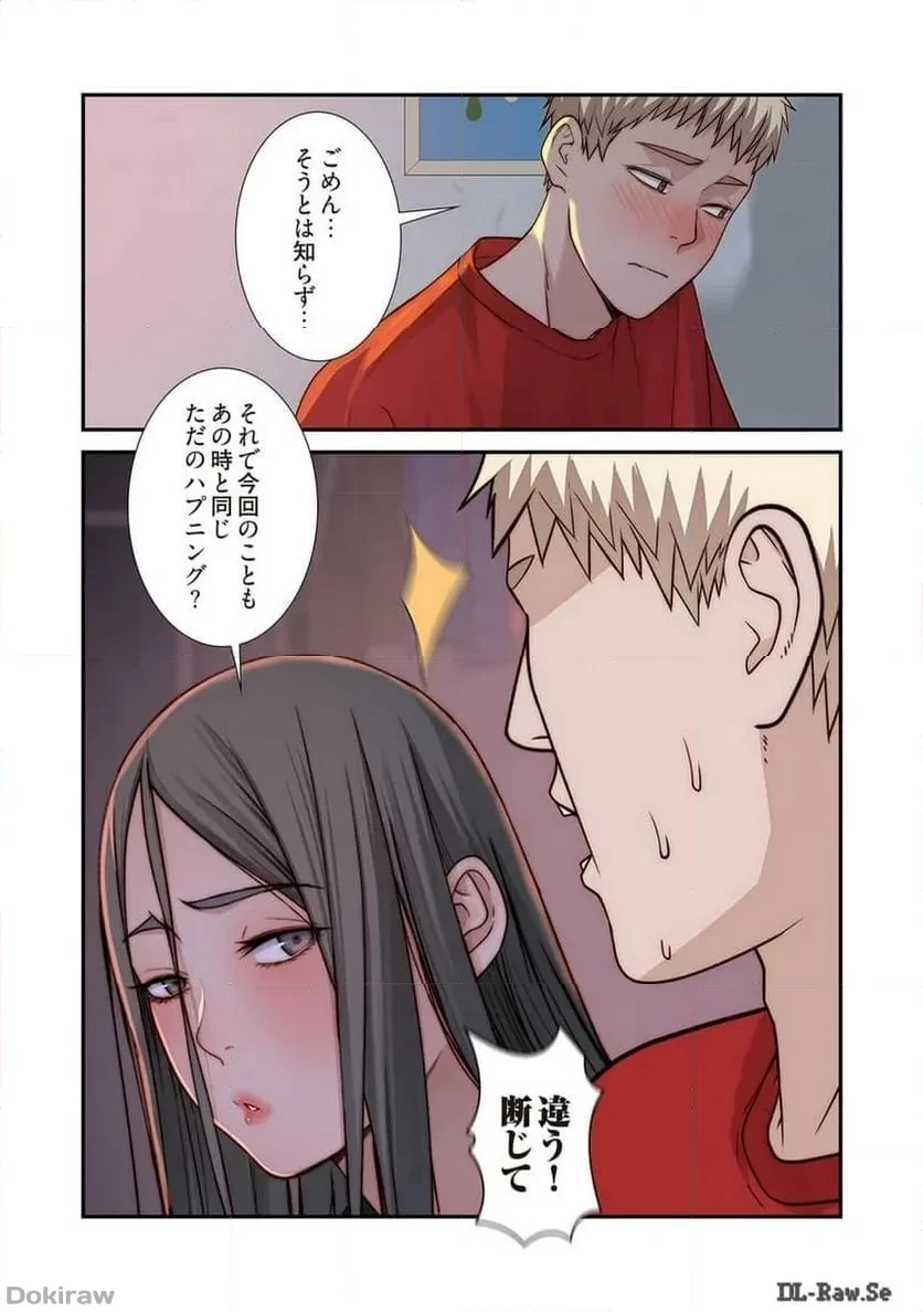 どちらか選べと言われたら 第32話 - 11