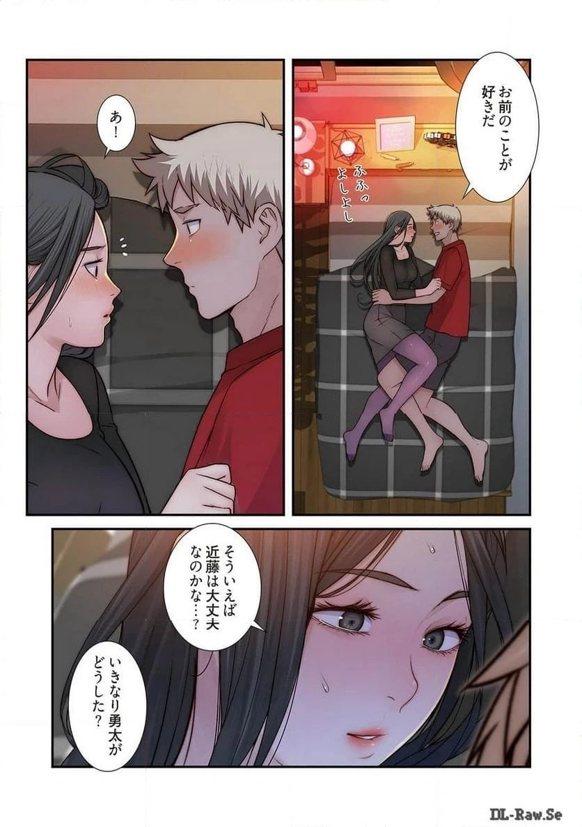 どちらか選べと言われたら 第32話 - 13