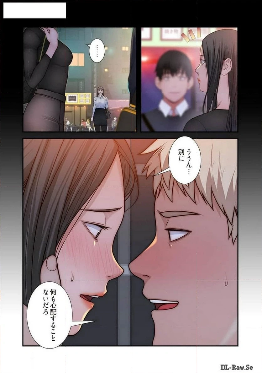 どちらか選べと言われたら 第32話 - 14