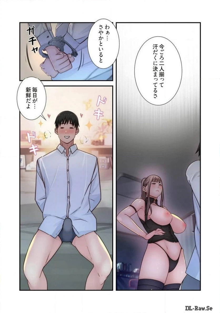 どちらか選べと言われたら 第32話 - 15
