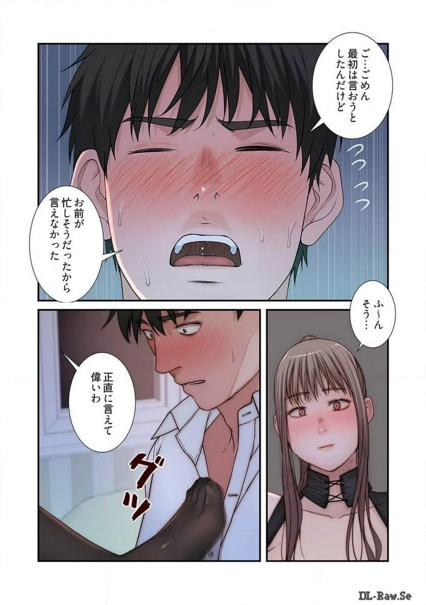 どちらか選べと言われたら 第32話 - 19