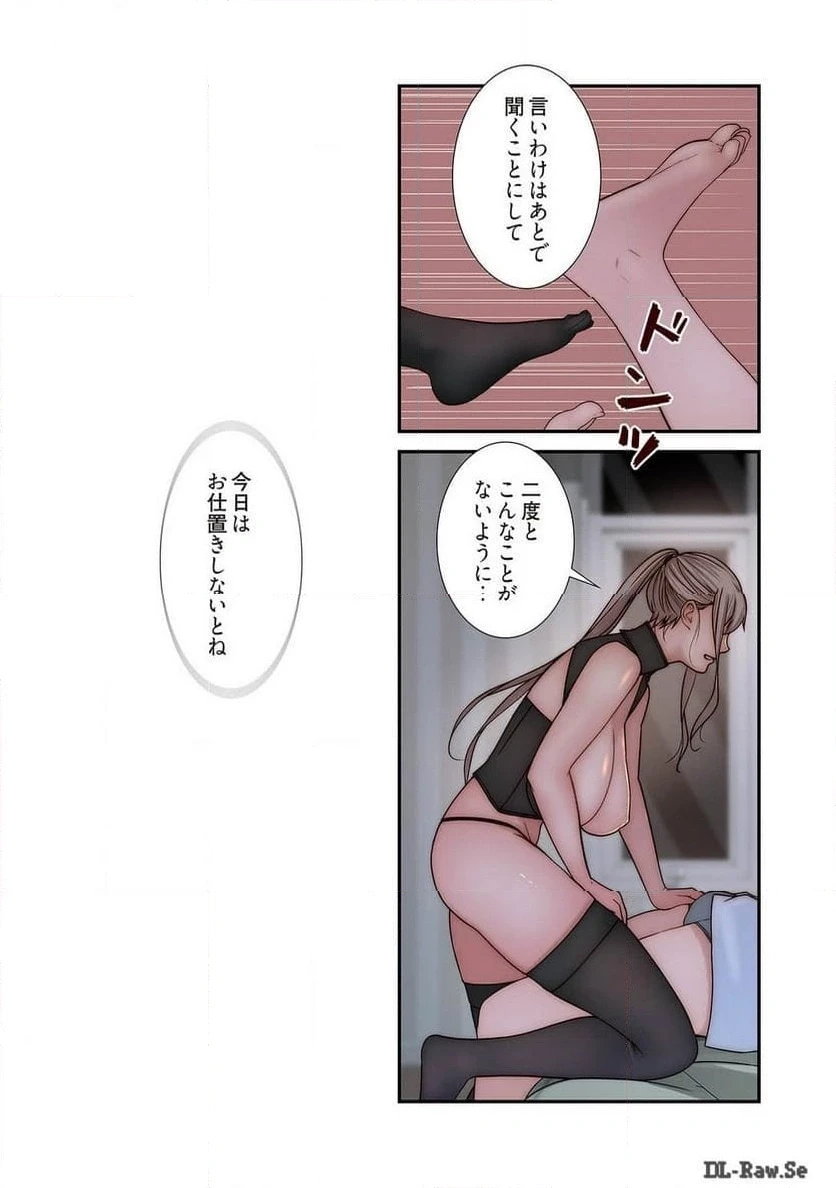 どちらか選べと言われたら 第32話 - 20