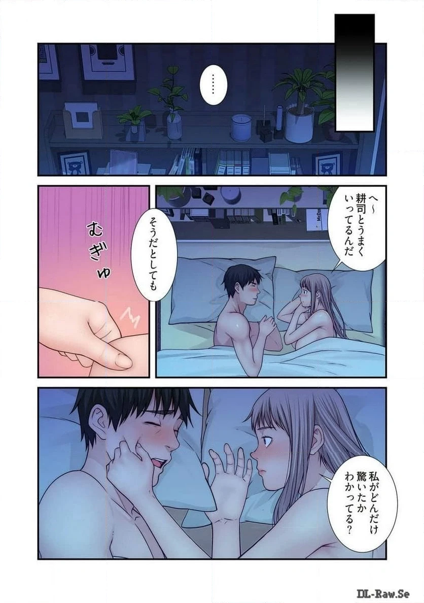 どちらか選べと言われたら 第33話 - 29