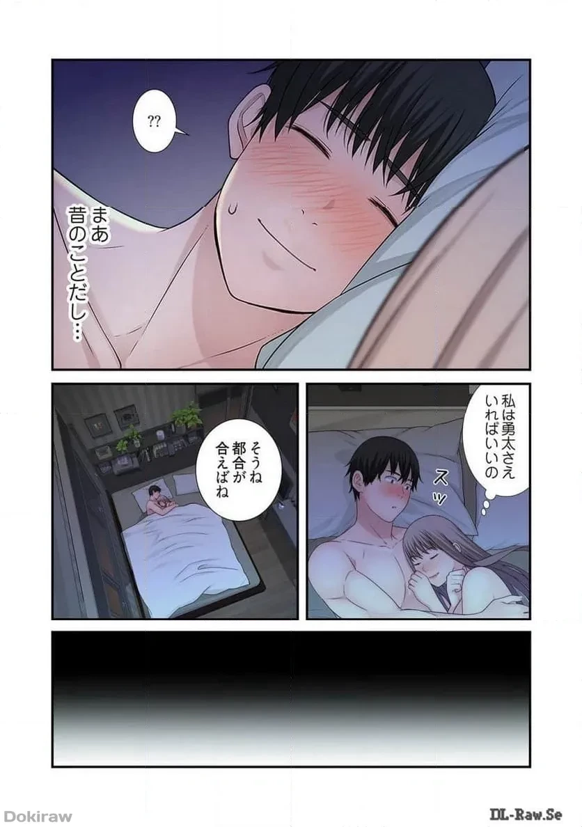 どちらか選べと言われたら 第33話 - 31