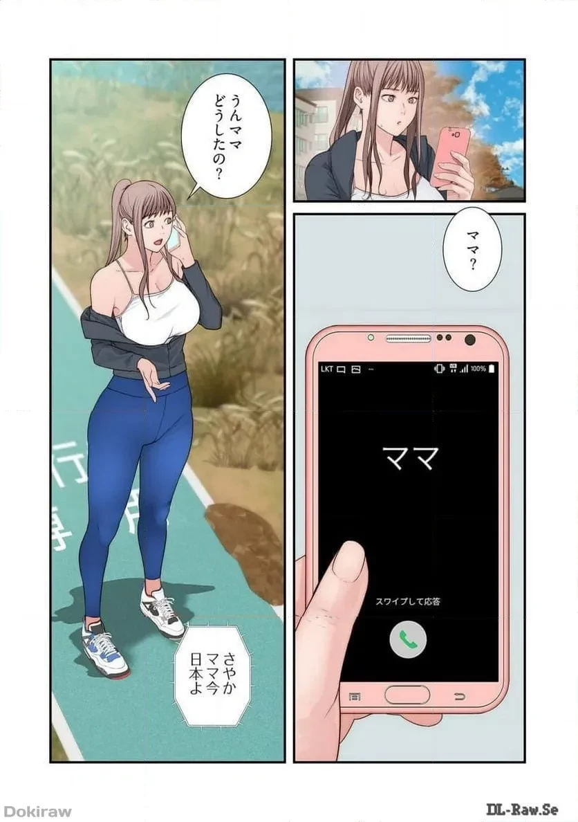 どちらか選べと言われたら 第33話 - 36