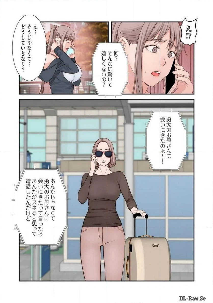 どちらか選べと言われたら 第33話 - 37