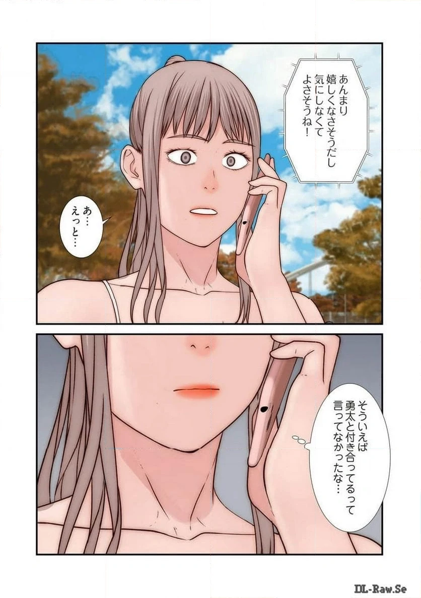 どちらか選べと言われたら 第33話 - 38