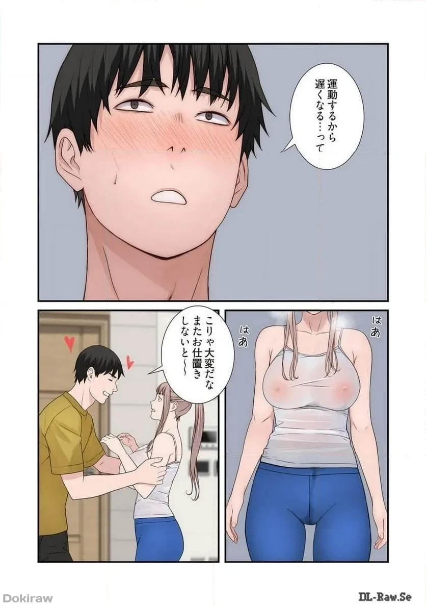 どちらか選べと言われたら 第33話 - 41