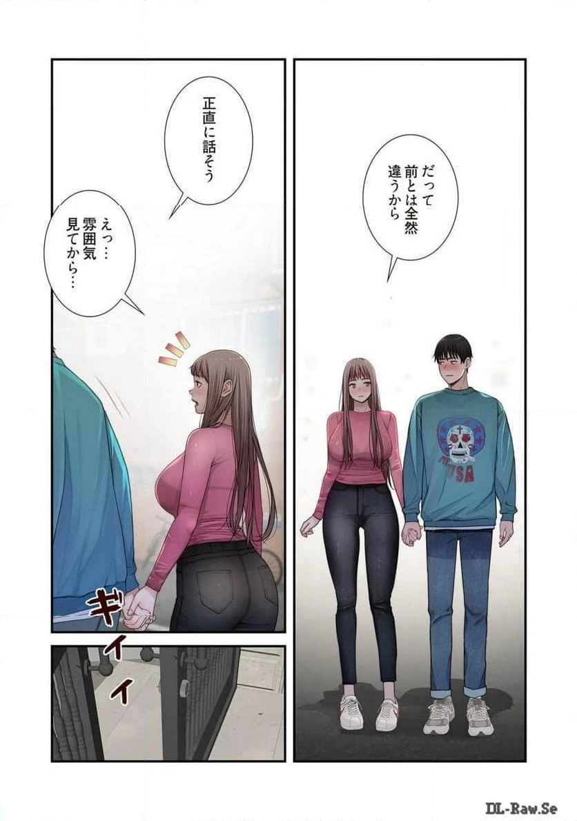 どちらか選べと言われたら 第34話 - 5
