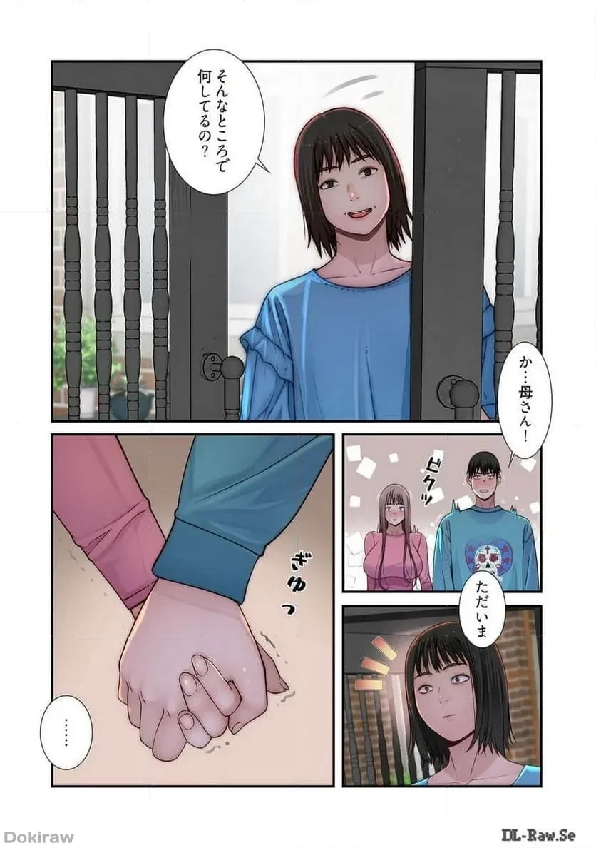 どちらか選べと言われたら 第34話 - 6