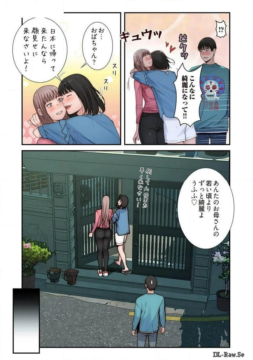 どちらか選べと言われたら 第34話 - 8