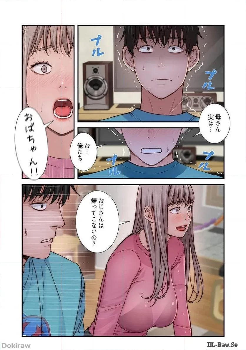どちらか選べと言われたら 第34話 - 11
