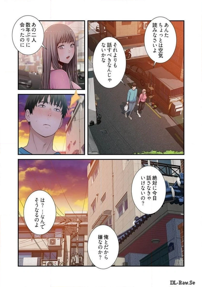 どちらか選べと言われたら 第34話 - 13