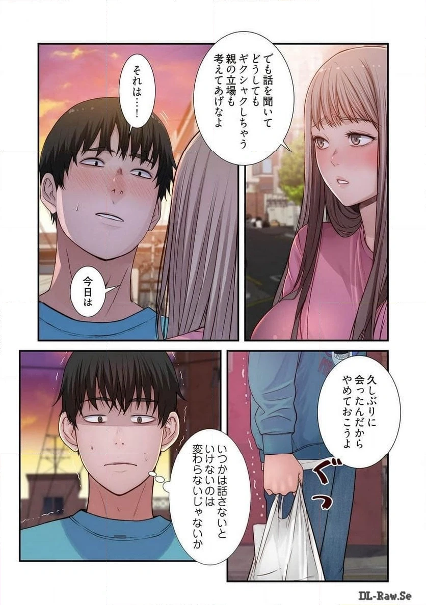 どちらか選べと言われたら 第34話 - 15