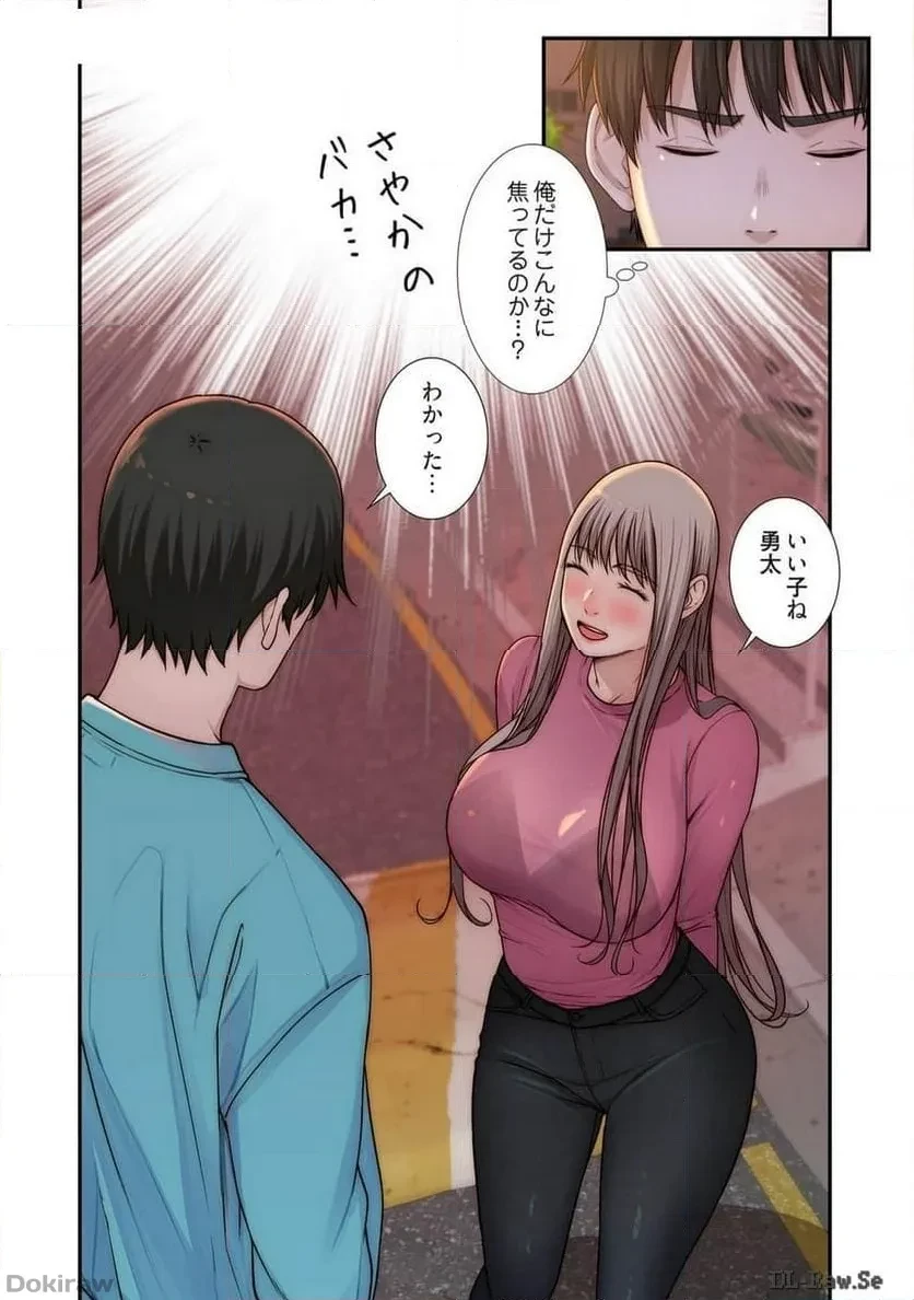 どちらか選べと言われたら 第34話 - 16