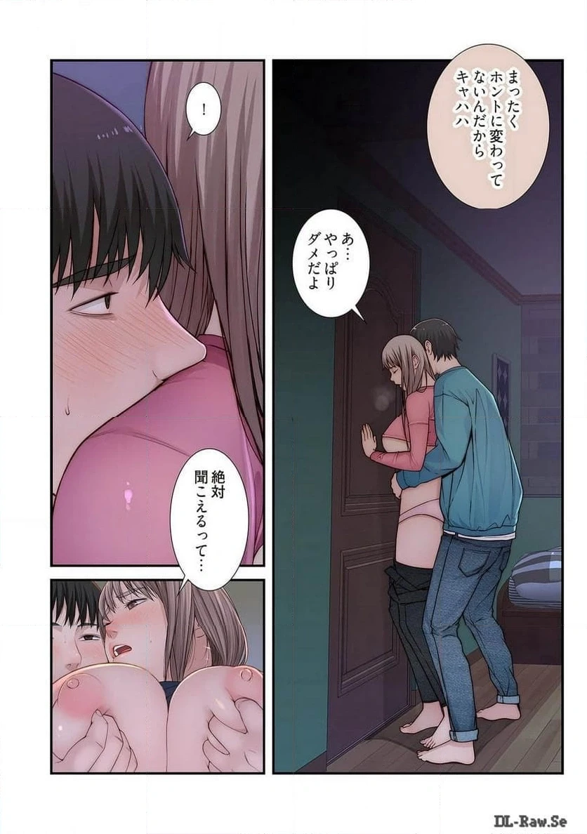 どちらか選べと言われたら 第34話 - 24