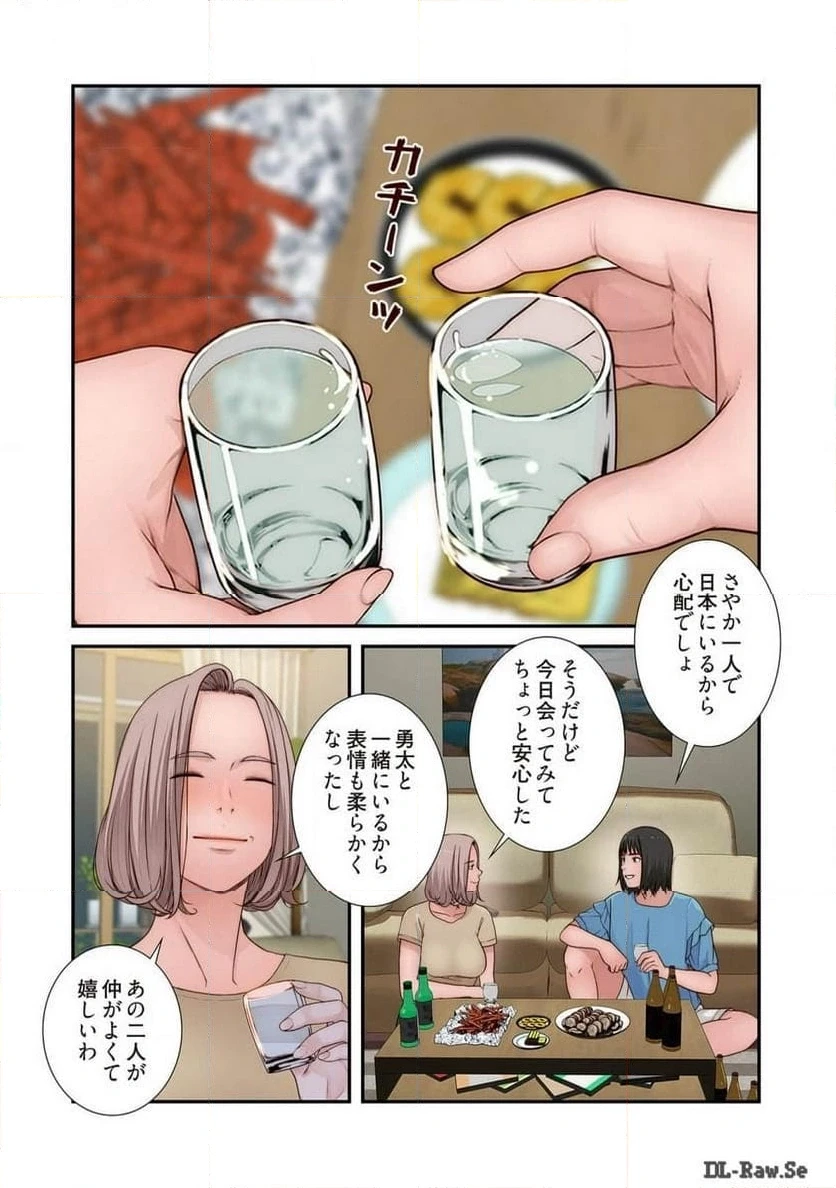 どちらか選べと言われたら 第34話 - 32