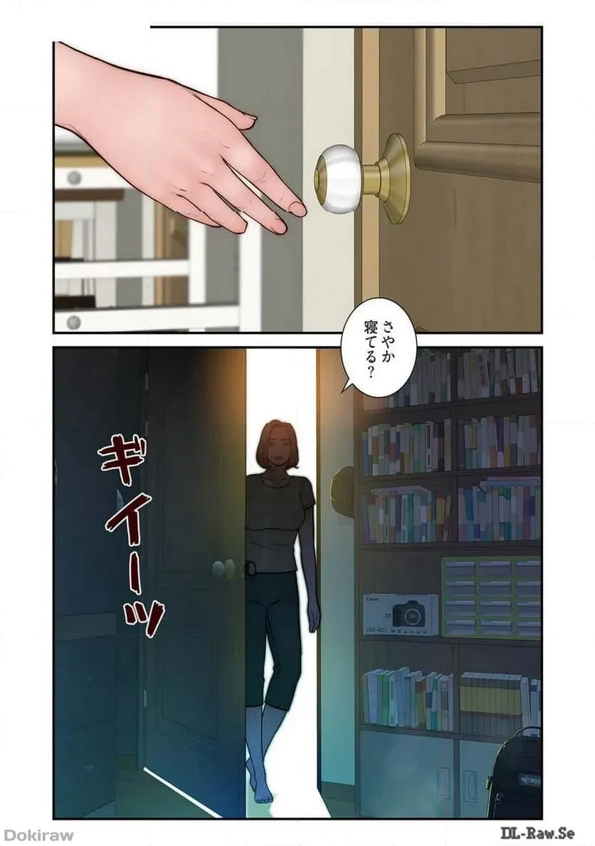 どちらか選べと言われたら 第34話 - 41