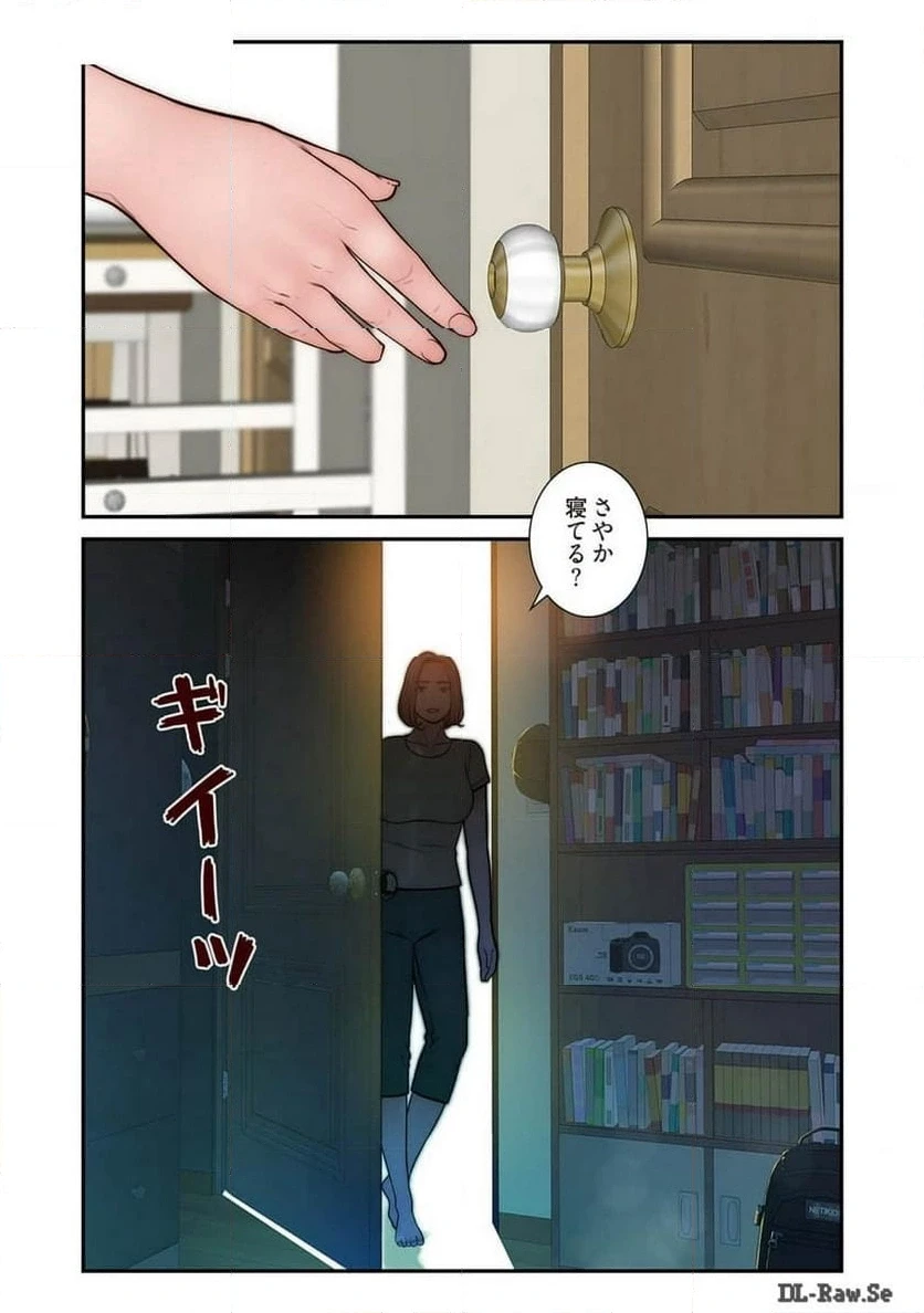 どちらか選べと言われたら 第34話 - 42