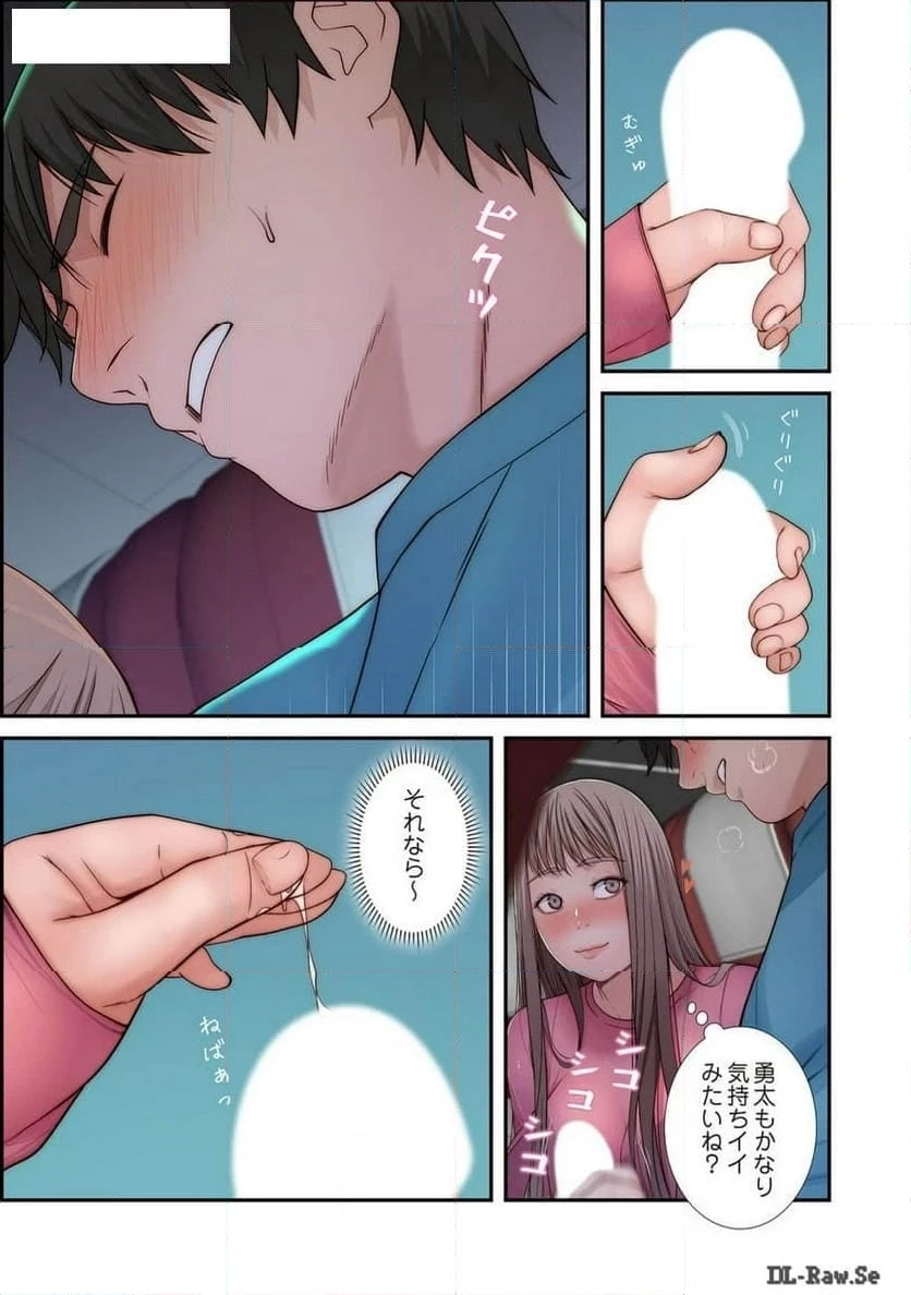 どちらか選べと言われたら 第36話 - 5
