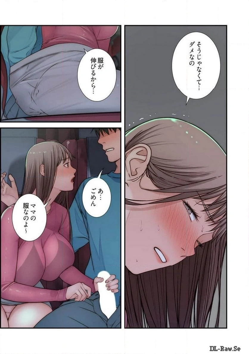 どちらか選べと言われたら 第36話 - 9