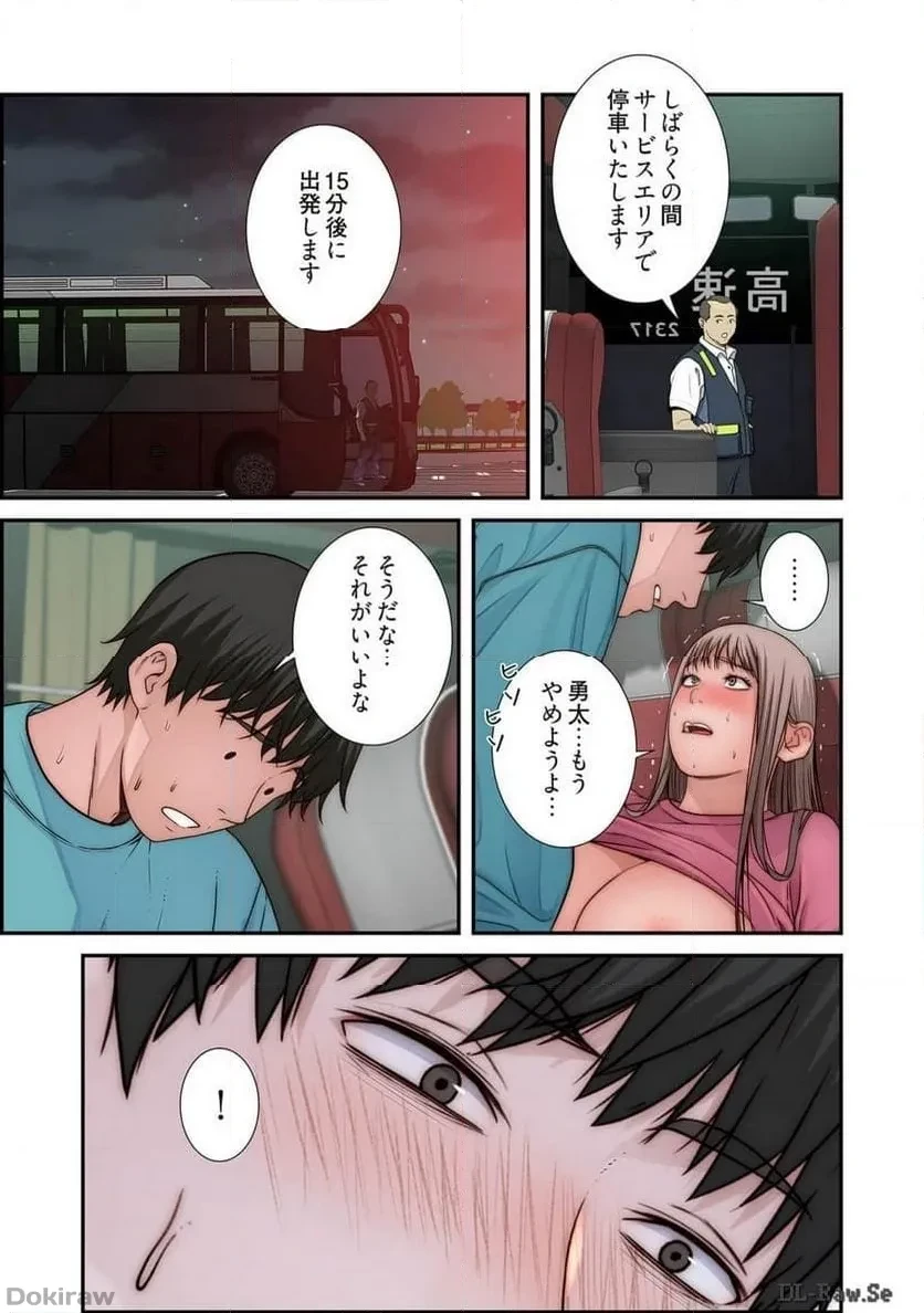 どちらか選べと言われたら 第36話 - 31