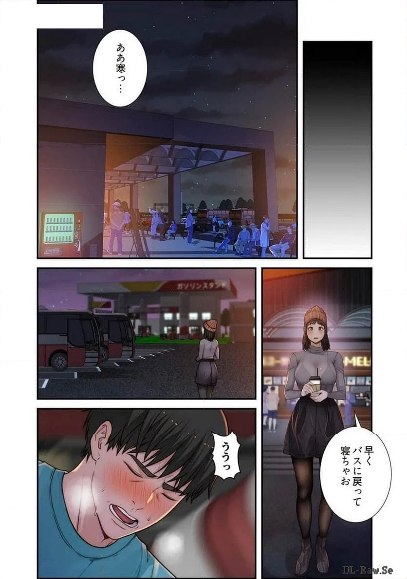 どちらか選べと言われたら 第37話 - 4