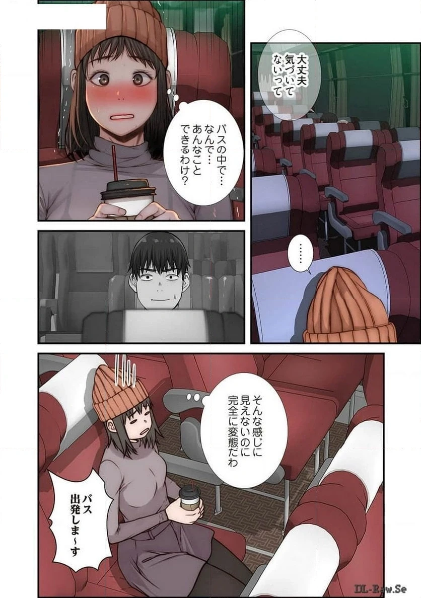どちらか選べと言われたら 第37話 - 10