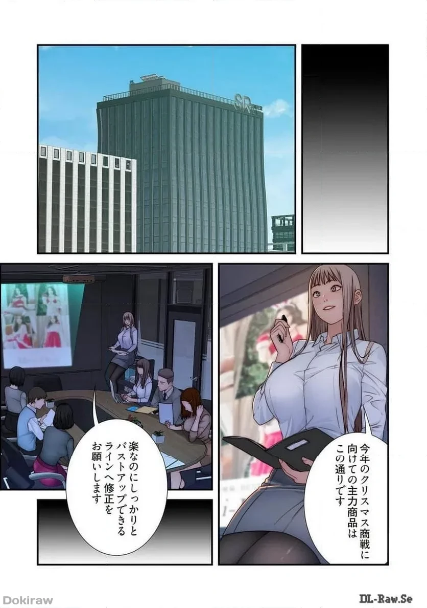 どちらか選べと言われたら 第37話 - 11