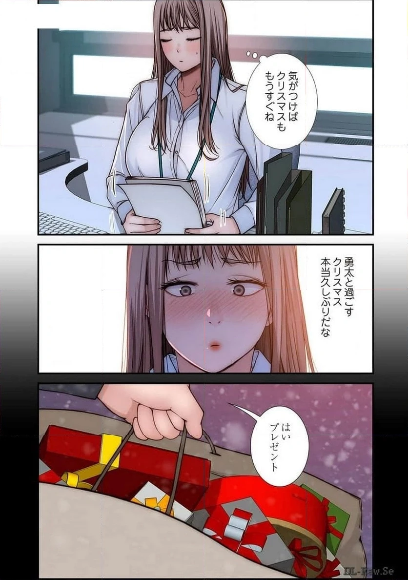 どちらか選べと言われたら 第37話 - 13