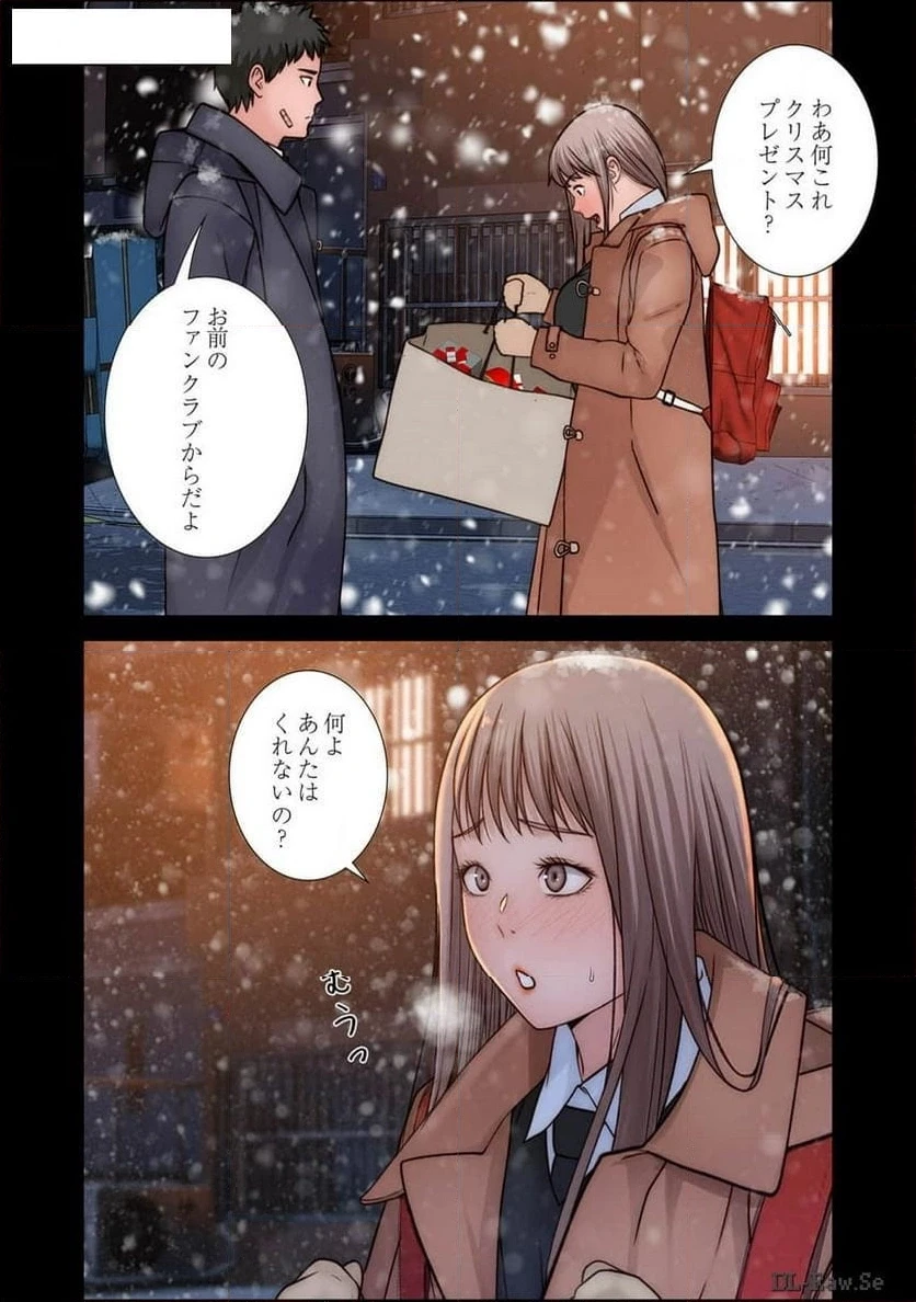 どちらか選べと言われたら 第37話 - 14