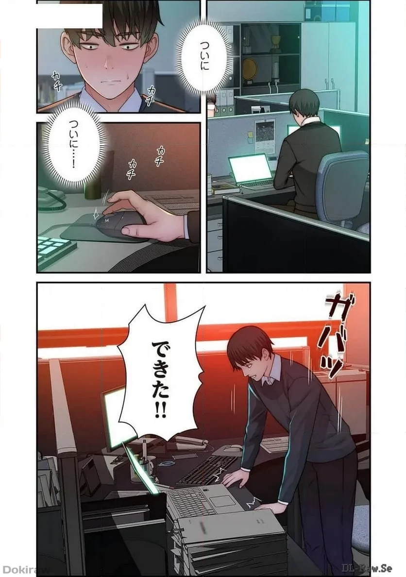 どちらか選べと言われたら 第37話 - 21