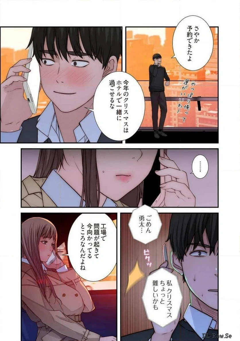 どちらか選べと言われたら 第37話 - 23