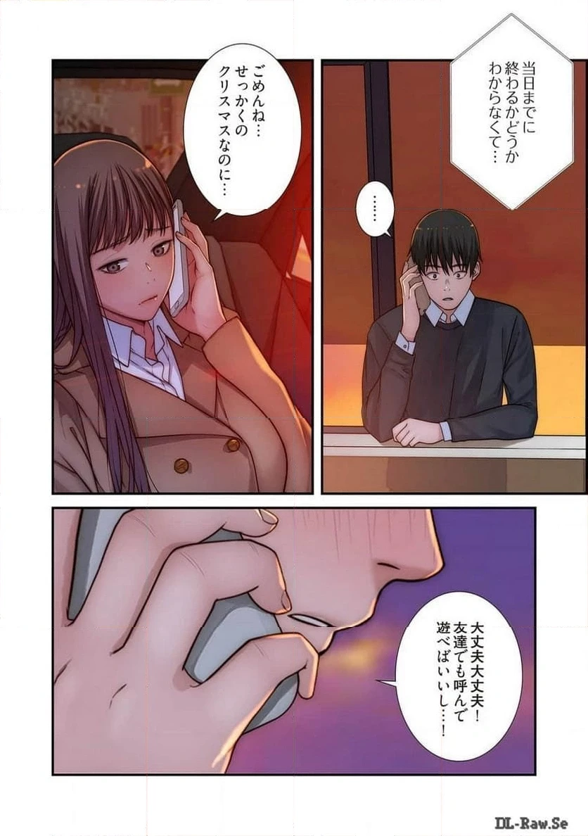 どちらか選べと言われたら 第37話 - 24
