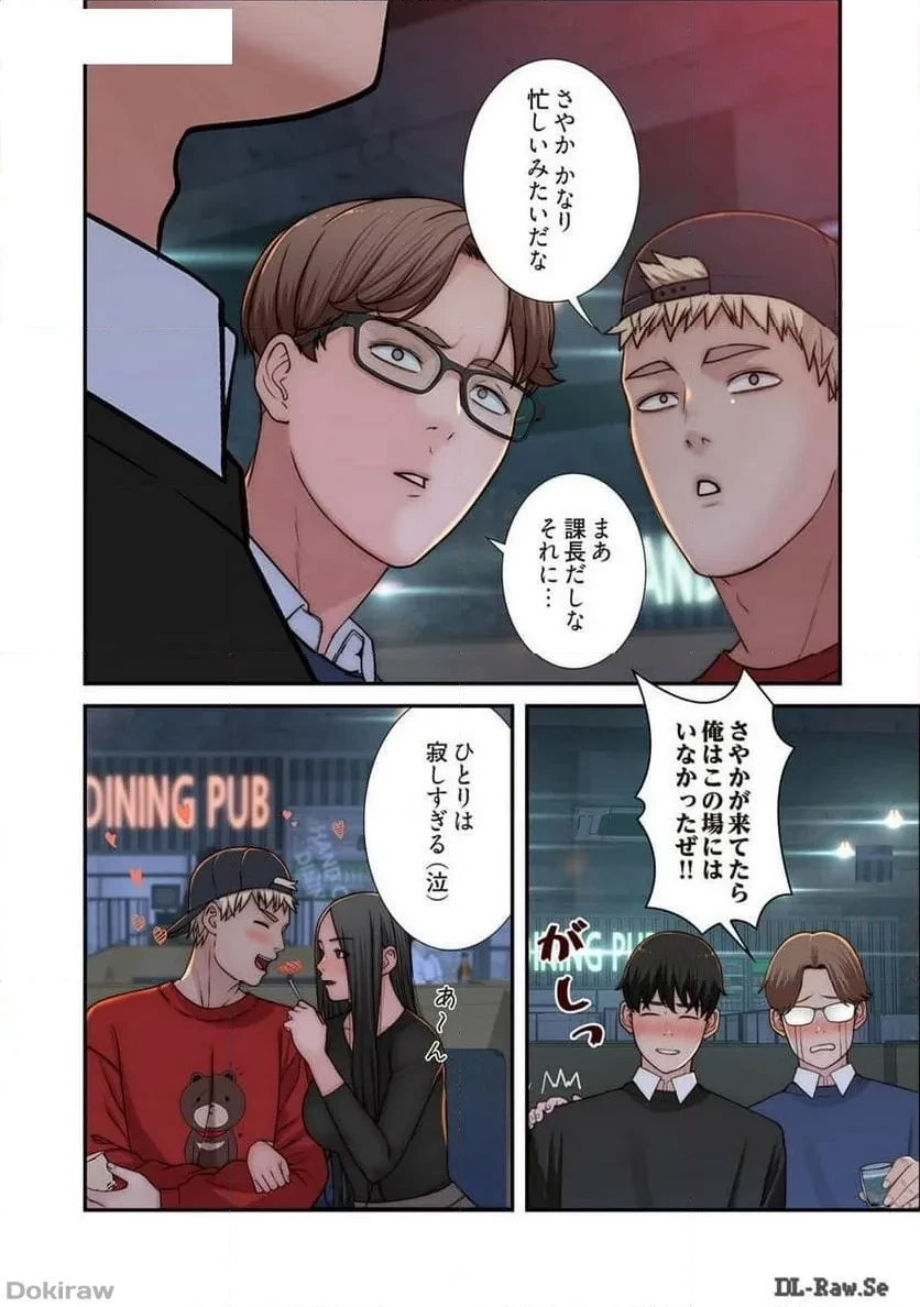 どちらか選べと言われたら 第37話 - 26