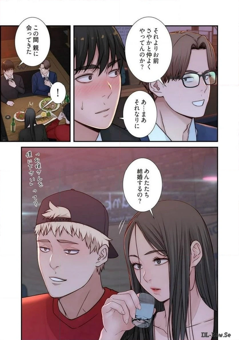 どちらか選べと言われたら 第37話 - 27
