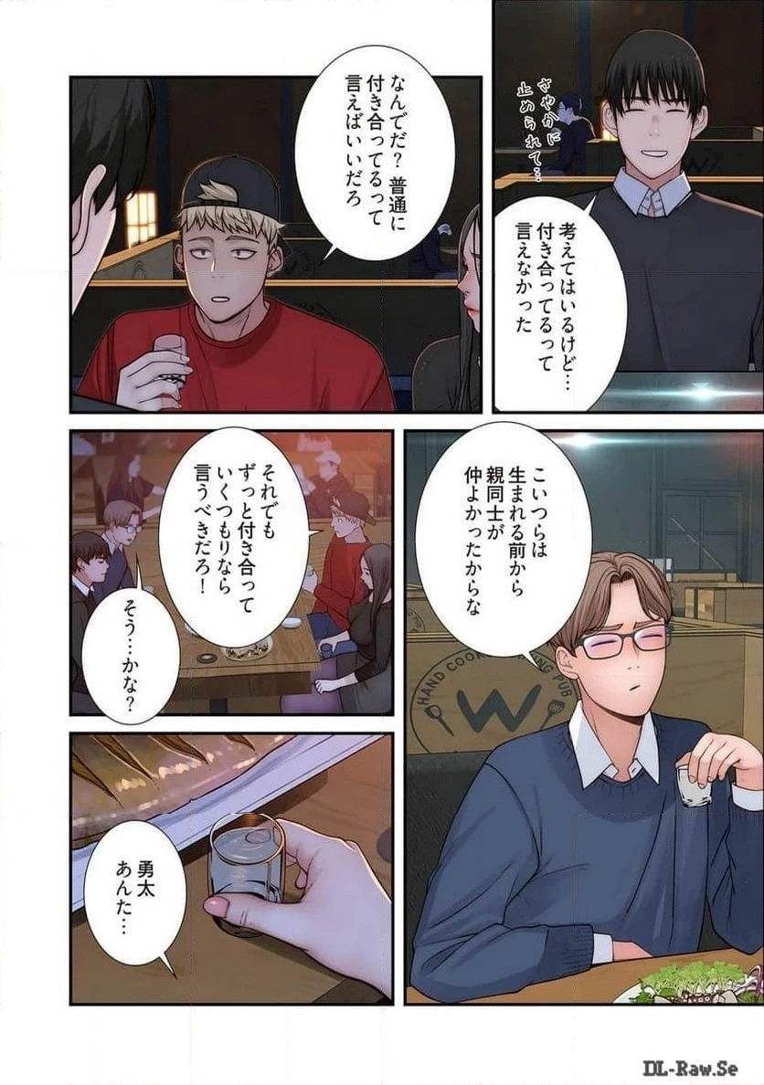 どちらか選べと言われたら 第37話 - 28
