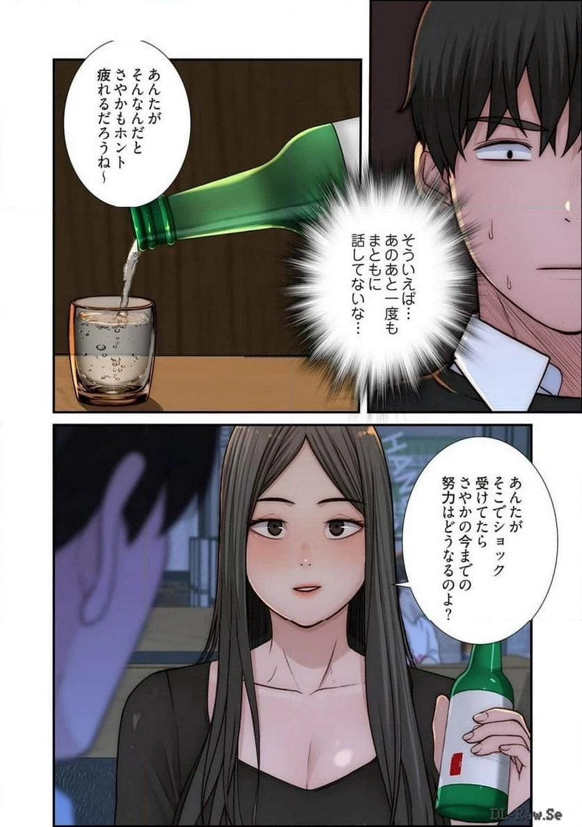 どちらか選べと言われたら 第37話 - 30