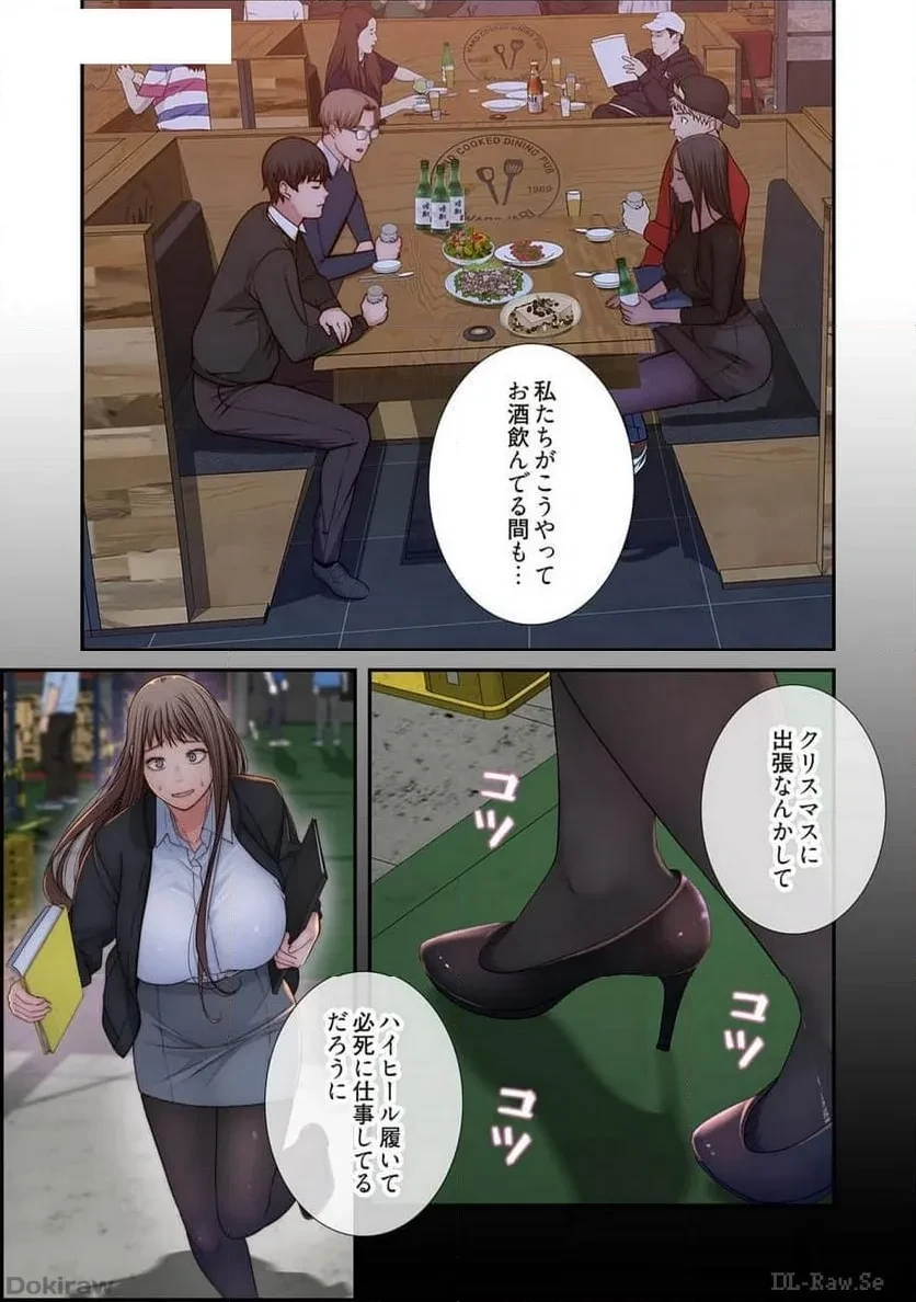 どちらか選べと言われたら 第37話 - 31