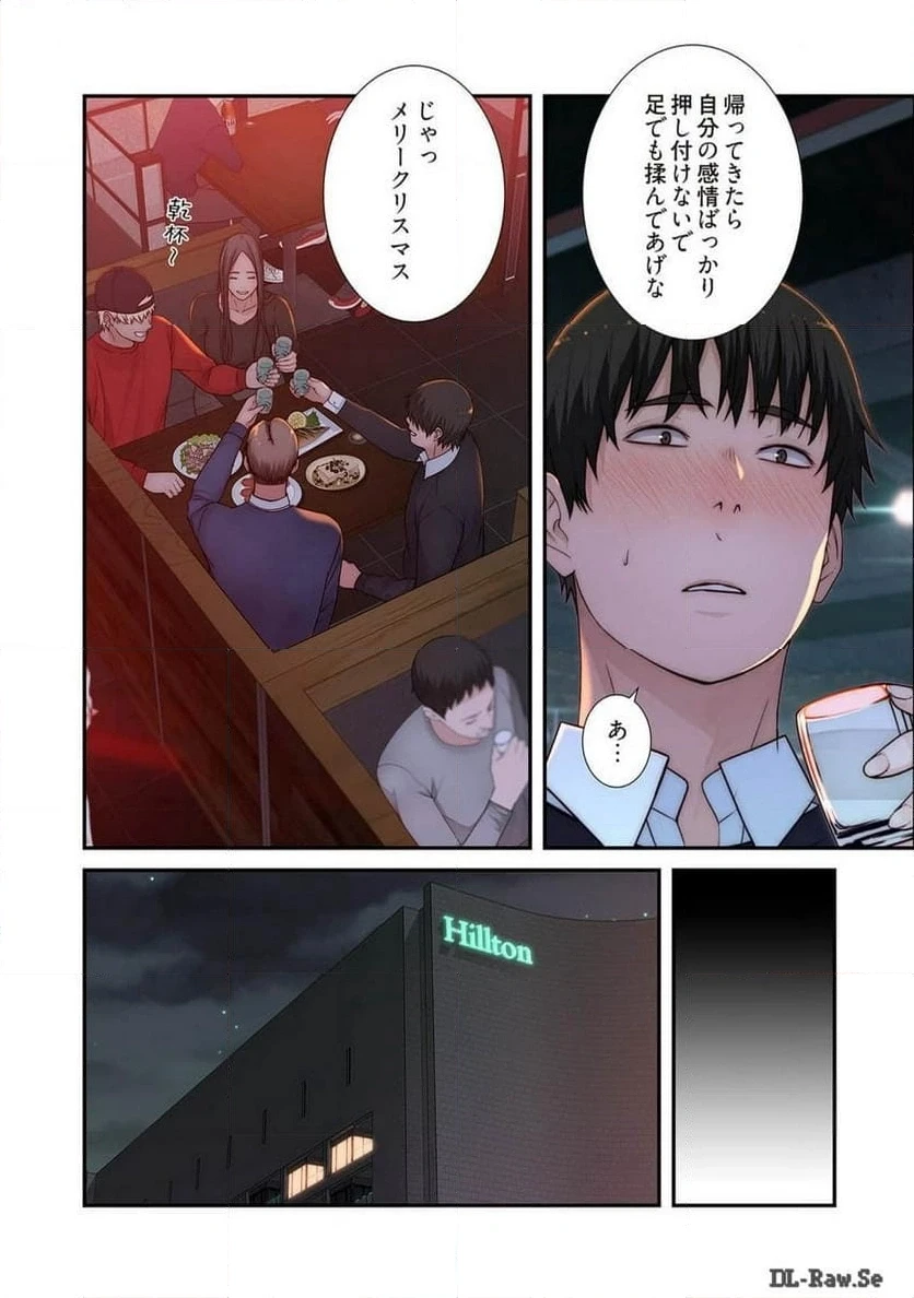 どちらか選べと言われたら 第37話 - 32