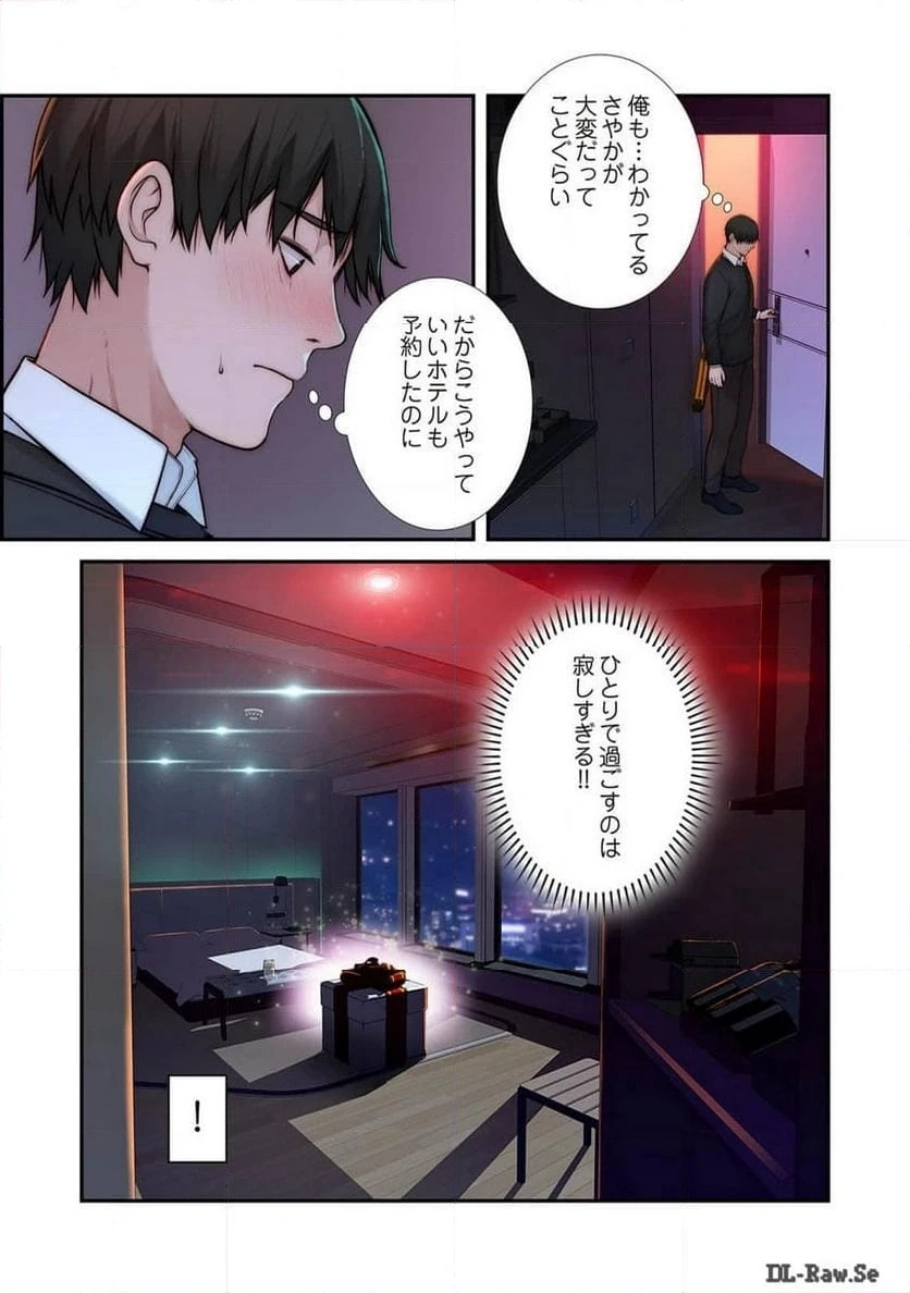 どちらか選べと言われたら 第37話 - 33