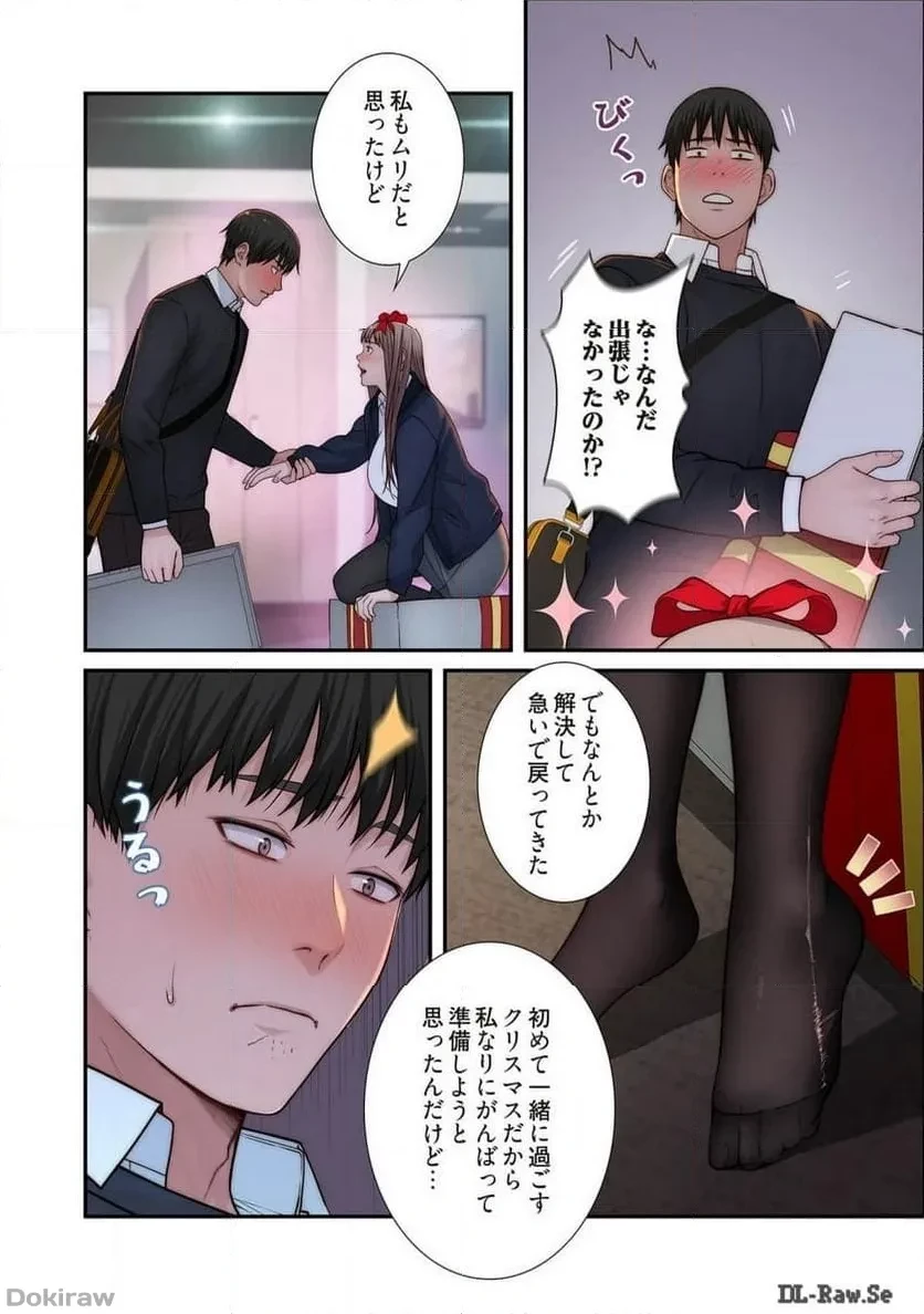 どちらか選べと言われたら 第37話 - 36