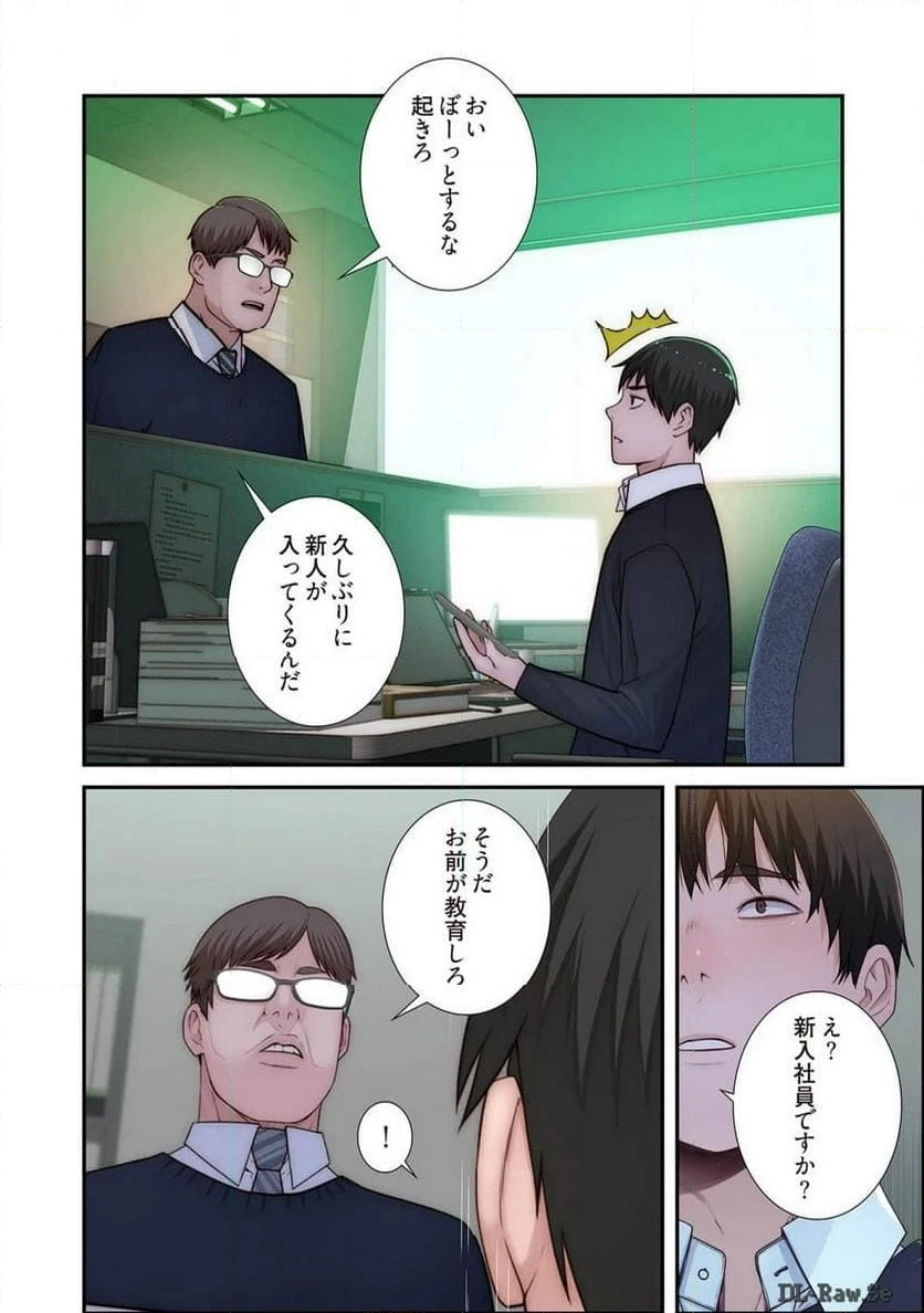 どちらか選べと言われたら 第39話 - 2