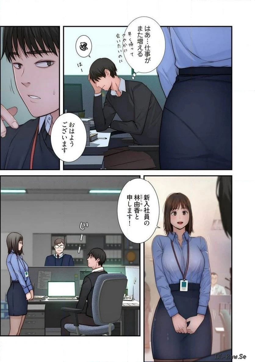 どちらか選べと言われたら 第39話 - 3