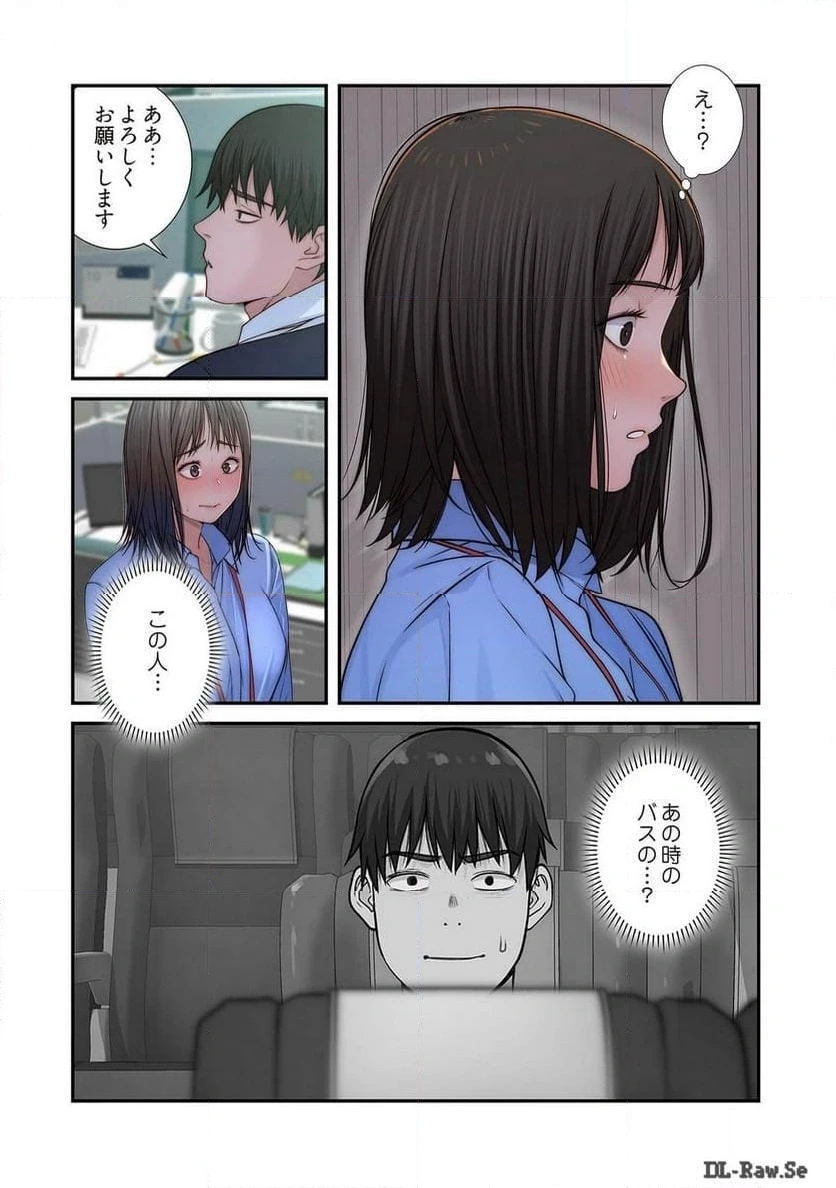 どちらか選べと言われたら 第39話 - 4