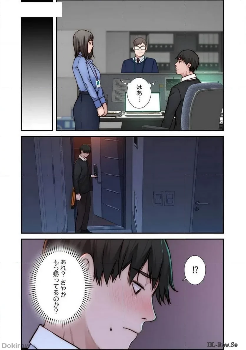 どちらか選べと言われたら 第39話 - 6
