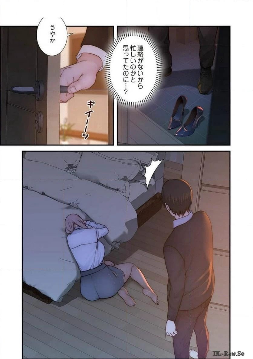どちらか選べと言われたら 第39話 - 7